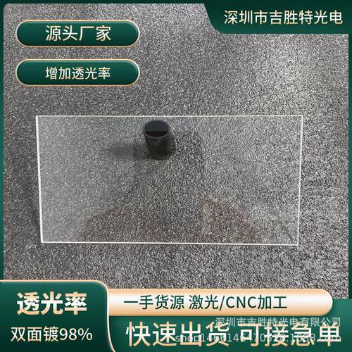 源头工厂双面镀膜AR玻璃加工高透过率出货周期短