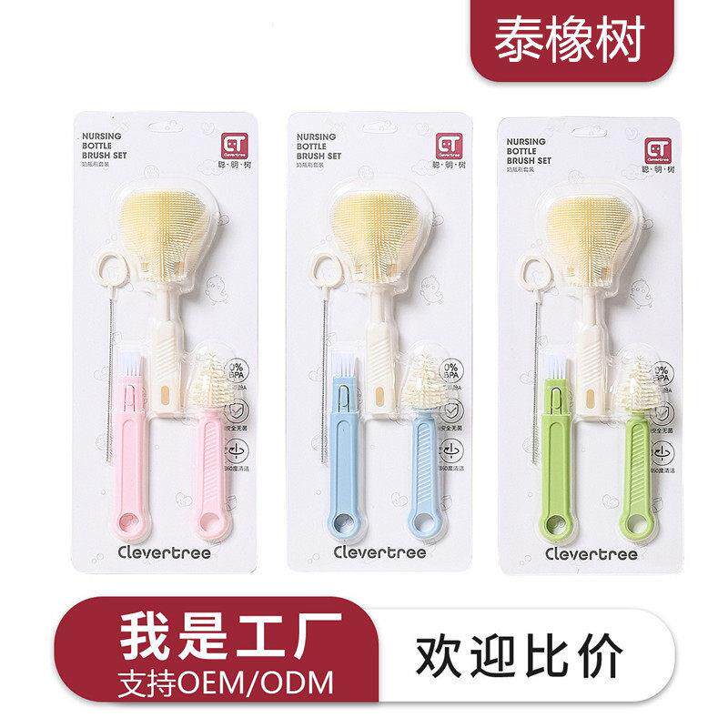 硅胶奶刷多功能插卡直柄奶嘴刷婴儿洗奶水杯清洁清洗杯刷套装