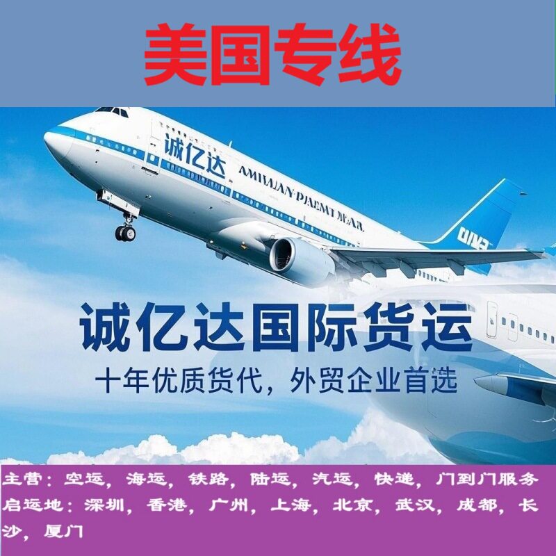 深圳长安广州北京到美国洛杉矶空运旧US/FEDEX快递派送到门