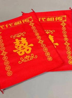 结婚传代麻袋婚礼用的大号红色布袋子婚房铺床新人踩地上婚庆喜字