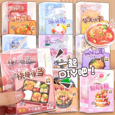 青壹坊TR-A60716趣味手工DIY冰箱贴微缩模型食玩糖水高仿真便当