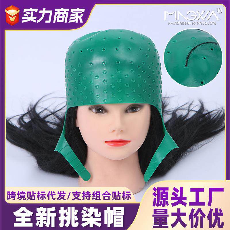 跨境美发工具硅胶挑染帽焗油帽彩色硅胶染发帽家用DIY挑色染发帽