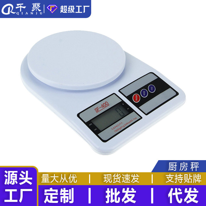 SF-400电子秤厨房秤食品克秤烘焙秤食品秤台秤电子称计价秤