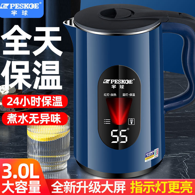 正半球电水水壶家用食品级不锈钢保温一体烧水壶自动断电热开水壶