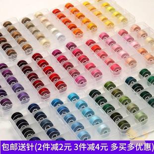 10色家用彩色402手缝线小卷手工布艺 家用小型缝纫机专用线盒装