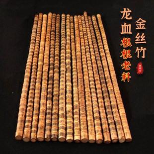 龙血金竹手把件文玩玉竹丝实心竹把件登原山杖手实心竹杖子棍4802