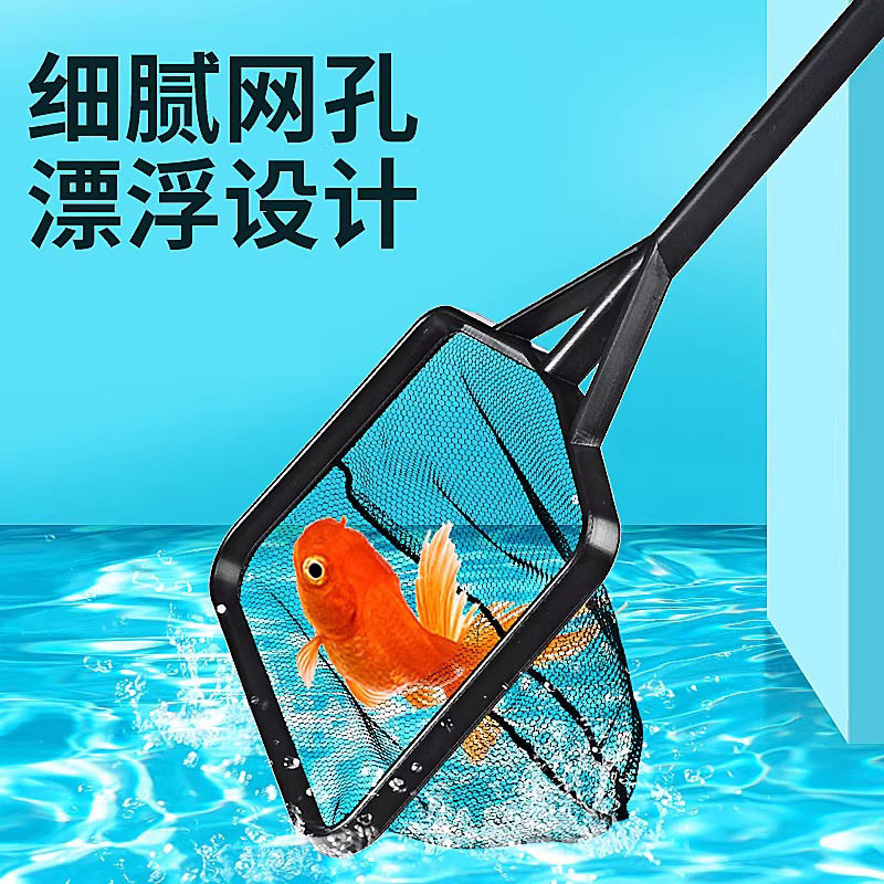 yee鱼缸金鱼渔捞网观赏鱼圆方形鱼捞网兜水族箱手抄鱼网小鱼网兜