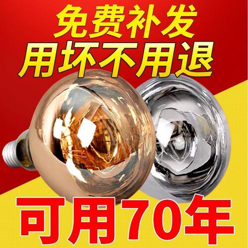 浴霸灯泡取暖灯275W防水防爆led中间照明壁挂式浴室卫生间老灯暖