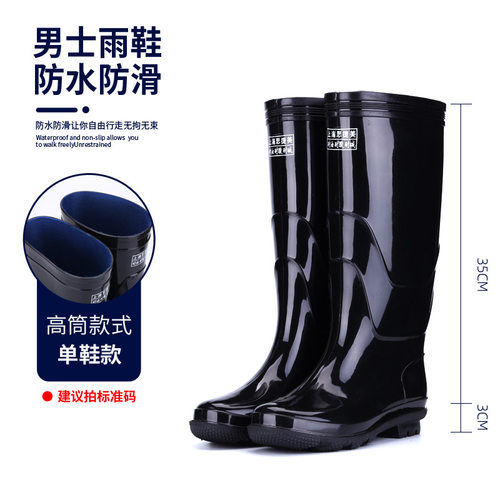 雨鞋/高筒劳保雨鞋/雨鞋男/水鞋/男式雨靴/黑色胶鞋/防滑耐磨