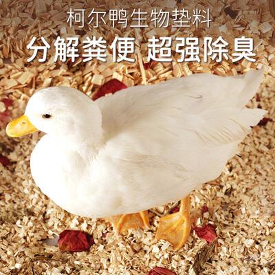 柯尔鸭垫料分解粪尿养鸡垫料养兔子养鸭子发酵床垫料生物除臭垫料