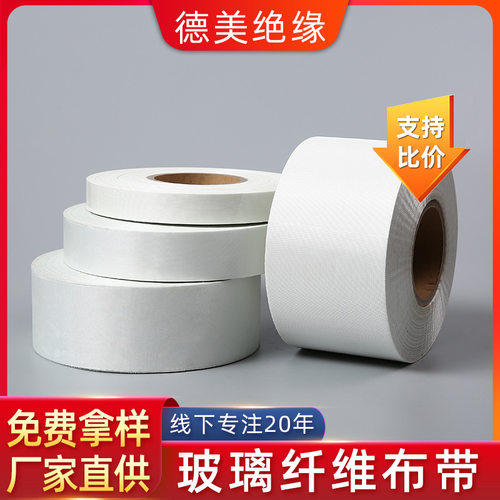 绝缘玻璃纤维无碱高耐高温耐磨阻燃玻璃纤维布防水防火布