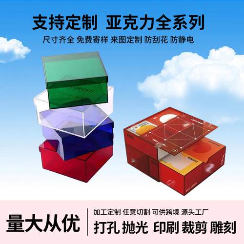 透明亚克力礼盒带盖手办文具收纳升学宴中秋永生花展示盒定制文创