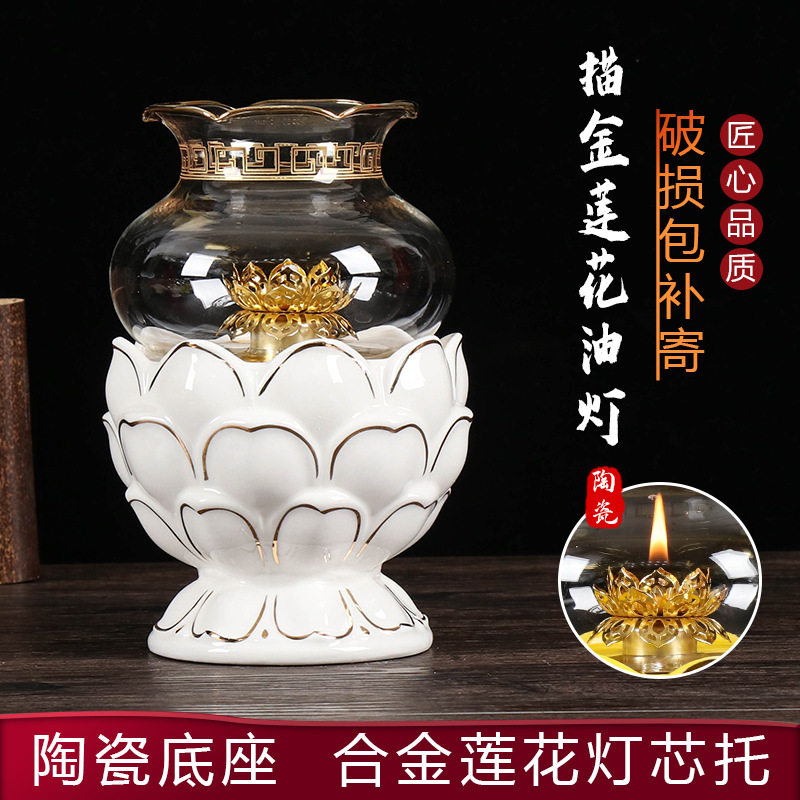 油灯供佛家用玻璃描金莲花灯座佛前供灯液体供佛烛财神灯烛台