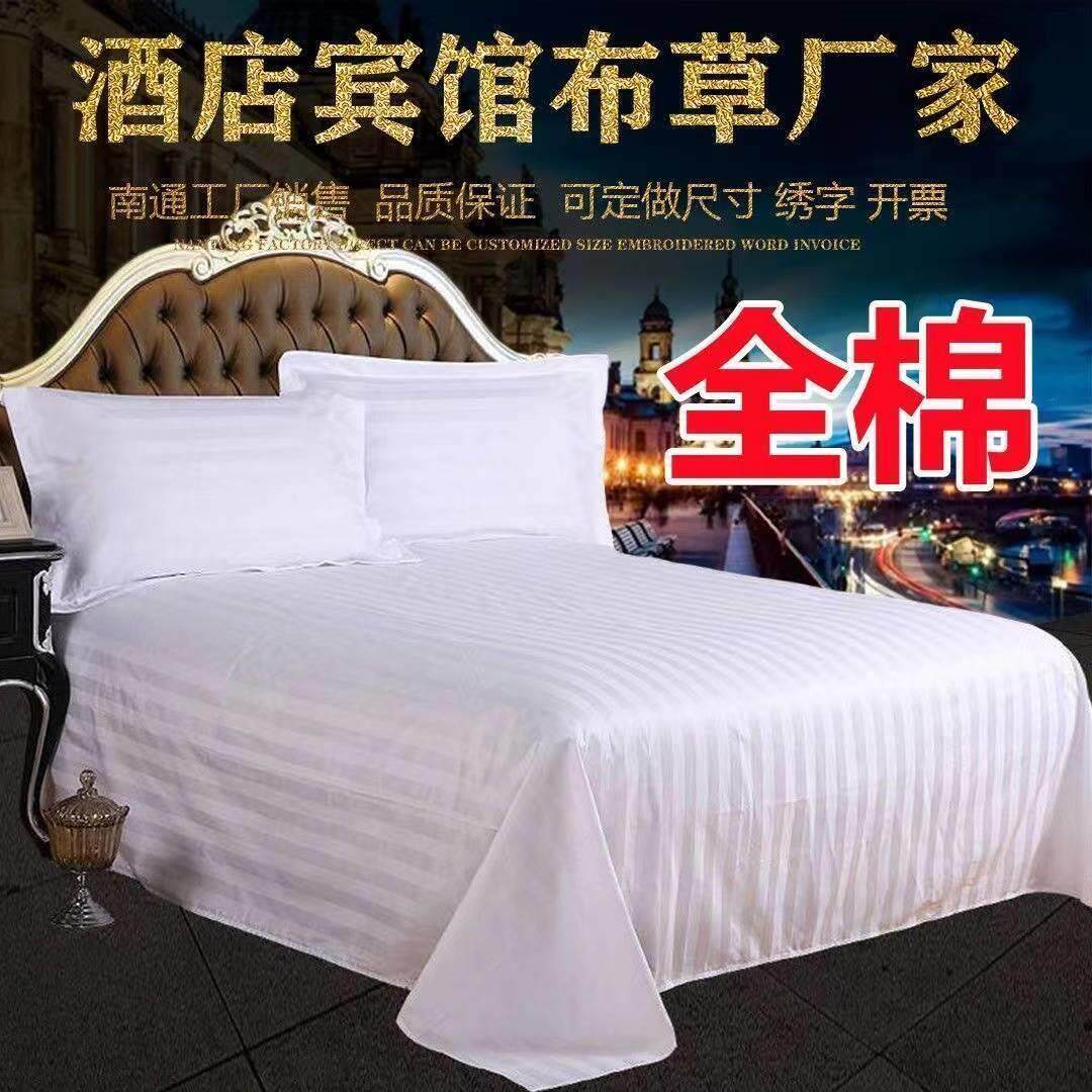 宾馆酒店床上用品白色纯棉床单美容院足疗全棉涤棉加厚贡缎床笠
