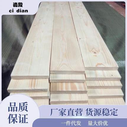 松木硬床板条1.8米2定制小木条纯实木排骨架薄木板长木条隔板