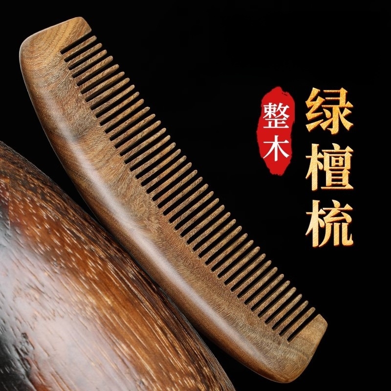 Kerlily天然绿檀木梳子防静电细齿密梳女士专用长发家用木梳檀木