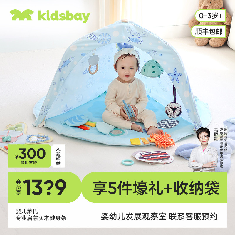 【咨询优惠】kidsbay鲸屿健身架宝宝蒙氏早教新生婴儿实木早教具