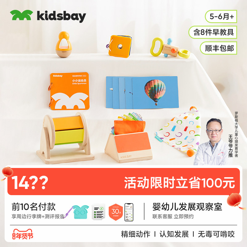 kidsbay5-6月龄婴儿蒙氏早教盒子宝宝实木益智玩具新生儿见面礼物,玩具/童车/益智/积木/模型,早教教具/早教套装,淘宝优惠券,粉丝福利购,淘宝优惠卷