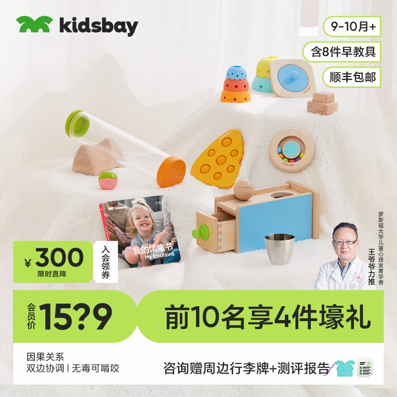 初建因果关系+联系客服解锁早教课