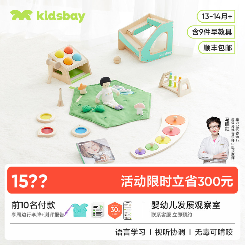 【618直降】kidsbay13-14月龄宝宝早教盒子蒙氏实木玩具周岁礼