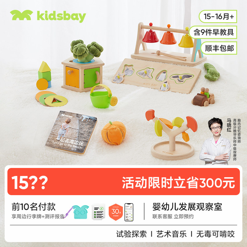 【618直降】kidsbay15-16月龄宝宝蒙氏早教盒子实木早教玩具