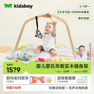 1到3岁 kidsbay新生婴儿健身架蒙氏早教宝宝益智玩具实木早教具0