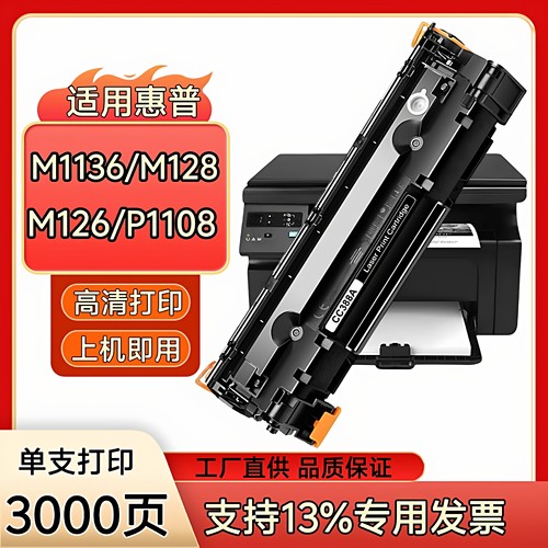 可循环加粉388a虹逸高清版硒鼓