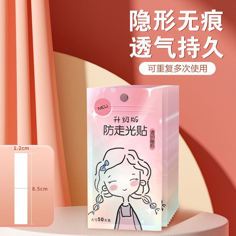 严选防走光贴肩带吊带裙子防滑贴神器领口衣服防漏隐形透明无痕防