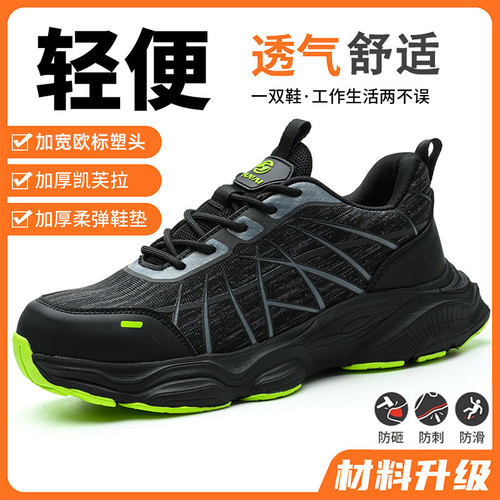 德国进口孚耐劳保鞋男防砸防刺超软底绝缘男士久站不累秋冬款工作