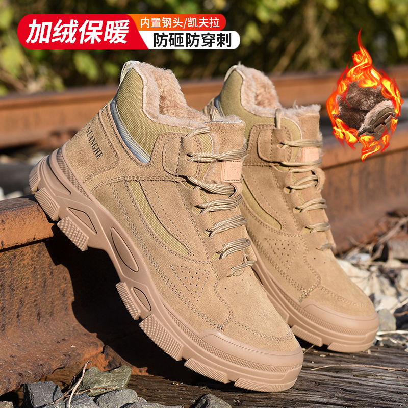 德国进口劳保鞋男加绒防砸