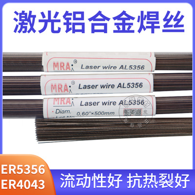 铝合金激光焊丝修补铝模具冷焊机