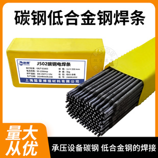 J502低合金钢焊条 E5003碳钢焊条 家用普通电焊机用2.5/3.2/4.0mm