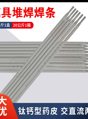 天津大桥THD322耐磨堆焊焊条YHD212铬钼型堆焊焊条256高锰钢包邮