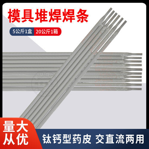 大桥THD322/212/256耐磨堆焊焊条