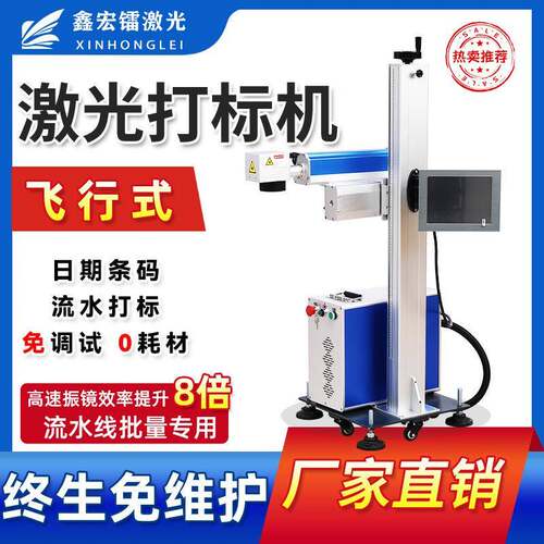 水飞行式光激打标机光纤pvc管材全自动日期在线流o2紫外c打PNY码