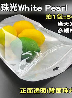 珠光膜阴阳袋车钥骨自封袋透明带匙ASY塑料睫毛封口袋壳手机包装