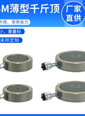 81制 R顶S薄型千斤 超M薄桥梁造千斤顶 同步千斤顶