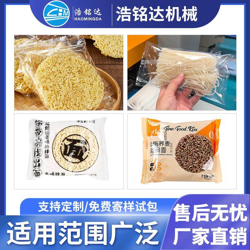 干粉条装机 米线包粉丝凉皮自式动粉套袋604打包机 酸辣意面枕包,办公设备/耗材/相关服务,包装机,淘宝优惠券,粉丝福利购,淘宝优惠卷
