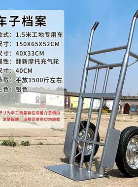 两老虎手载推车拖拉车工地轮重减震搬运加厚粗镀锌管833磁砖加搬