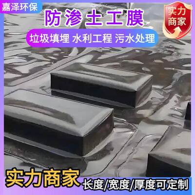 HDPE土工膜1.米聚PLW乙烯防0尾矿库渗垃圾填埋场毫覆盖防渗膜内蒙