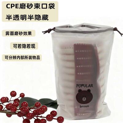 袋现货CP内E磨砂绳袋 防水收纳 抽绳束穿口袋 YGX袜子衣内裤收纳