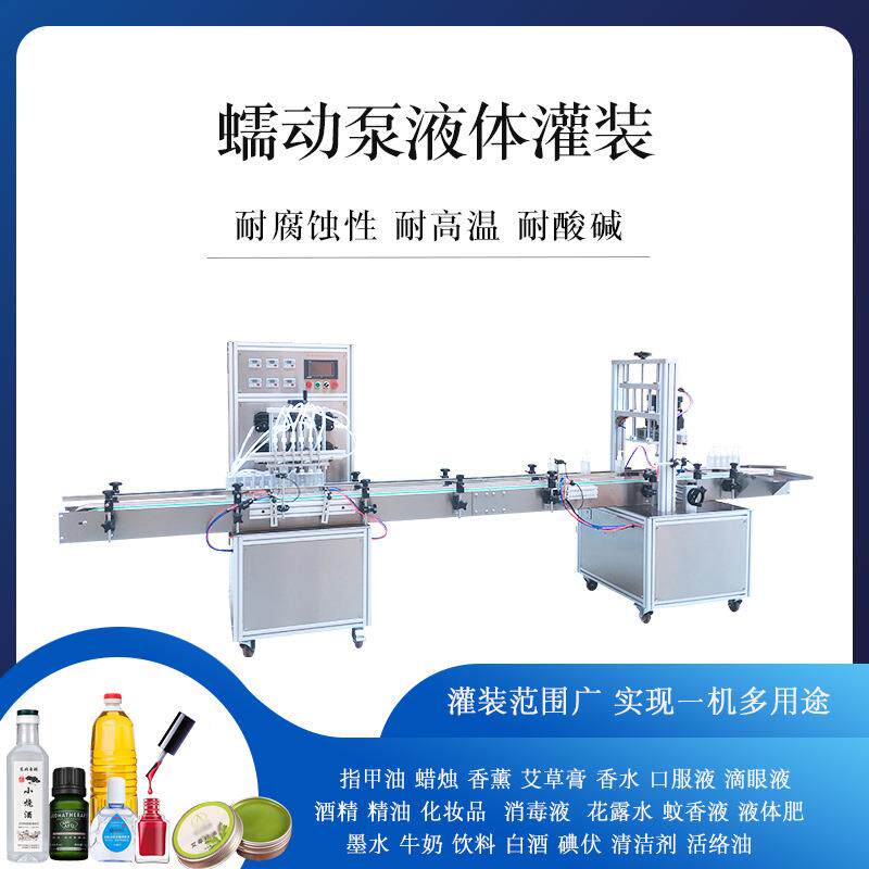 全自动溶指胶有甲机清洁剂化妆品墨水艾草膏剂恒辉自动液体灌装机