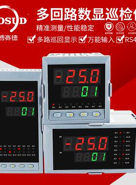 9696Q57多仪路温巡检80*度160*竖巡检仪温度压力液位万能输入RS48