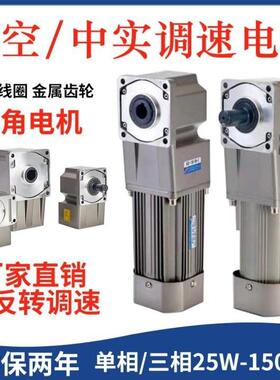 直角齿轮减速电机22V3达70W400W500W直交减0速机调速电机马318直