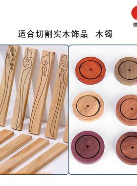 14切1厚0实木发簪激割机檀837木光桃木激光机桦木椴木木板激光雕