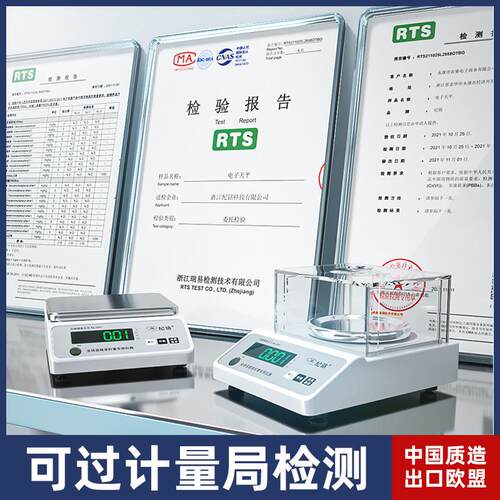 电子天平精度0.001g实验室黄金秤宝电子中药材高克重称工珠业商用