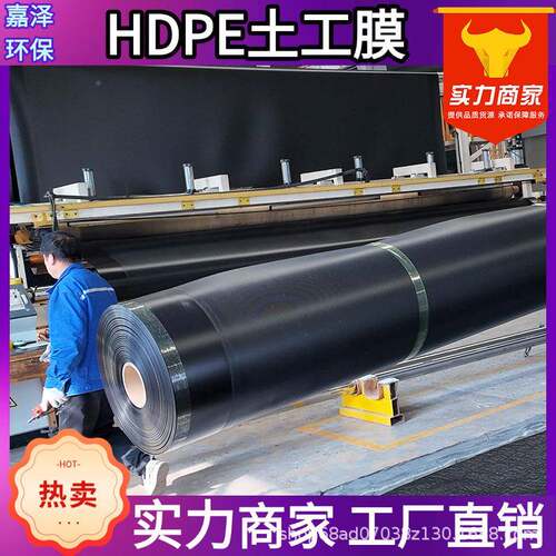 H渗WDKDPE土工膜黑色加厚抗老化塘塑料膜鱼鱼池水产养殖藕池防水