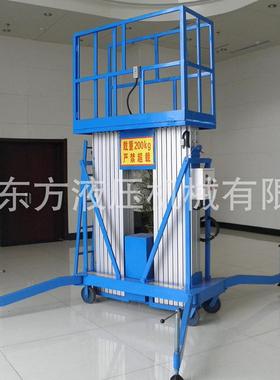 供应铝山东台液压铝合降金升降机厂家 升高作业平572 合金升平台