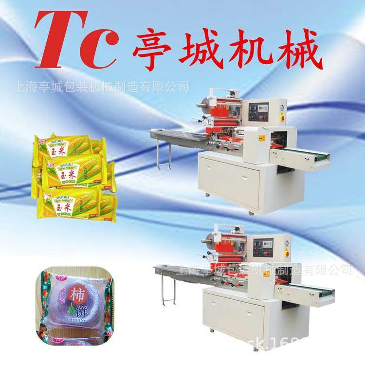 销售包装拉TC-250B面 蛋黄派枕式枕食品装机桥饼干过米线包式包装,办公设备/耗材/相关服务,包装机,淘宝优惠券,粉丝福利购,淘宝优惠卷