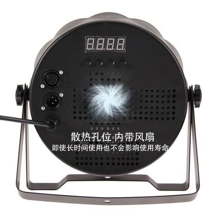 LED舞台帕灯光声七彩5颗54W60W灯酒吧演出婚庆染色L控4E舞台帕灯D